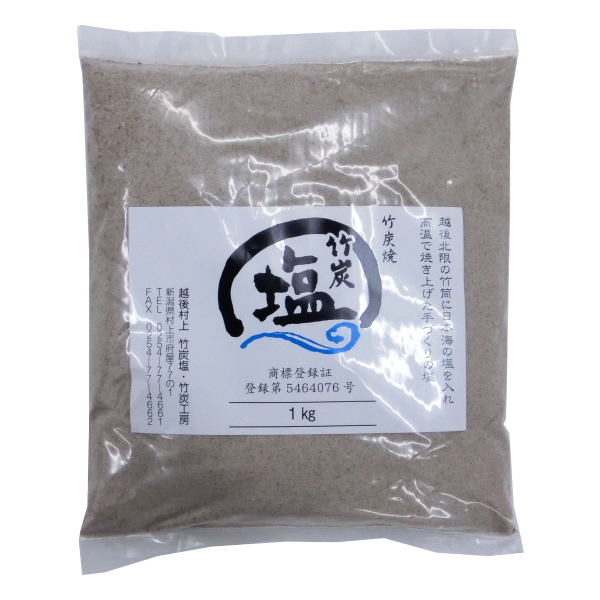 竹炭塩 1kg