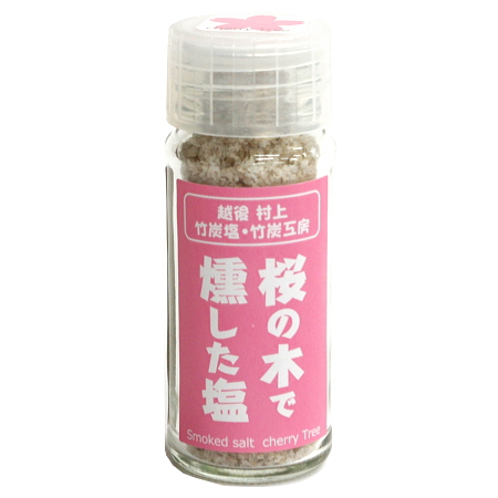 燻製塩【桜】 30g 瓶入り