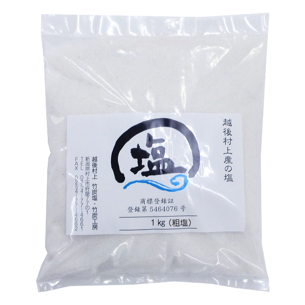 日本海の塩 粗塩1kg