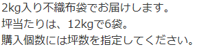 2kgsDz܂ł͂܂Bؓ́A12kg6܁Bwɂ͒ؐw肵ĂB